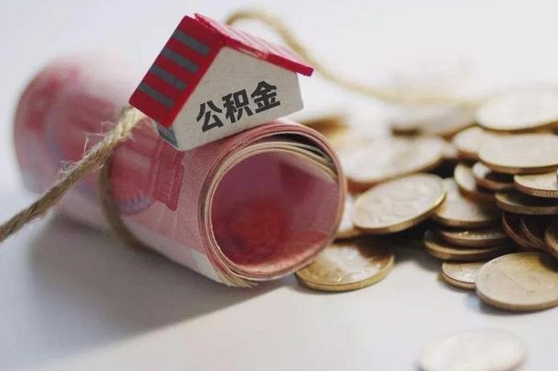 住房公积金申报流程图_临汾公积金代办在职离职封存服务